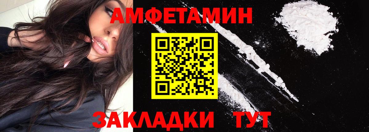 Омск  АМФ  Вход с VPN  АМФЕТАМИН Розовый 