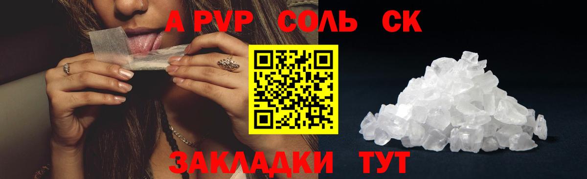 Alfa_PVP VHQ  Alpha-PVP Crystall  Омск  Alpha-PVP кристаллы  как найти закладки  Вход с VPN 