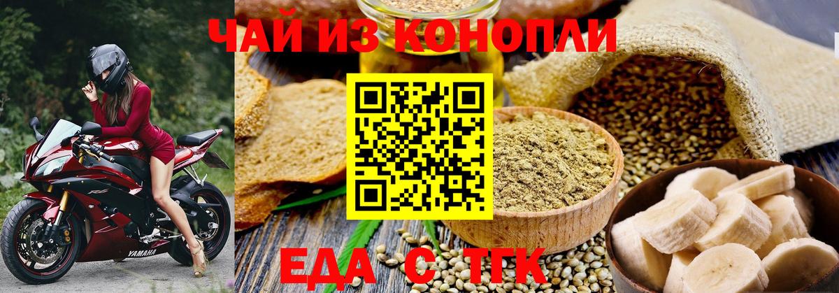 Cannafood марихуана  Вход с VPN  Омск 
