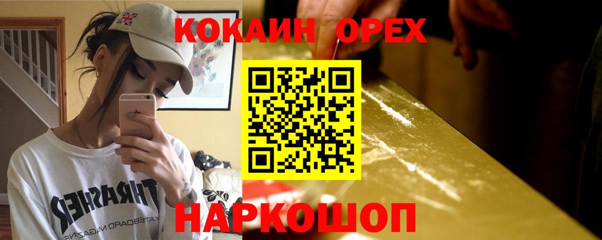 COCAIN 99%  Кокаин VHQ  КОКАИН  Вход с VPN  Омск 