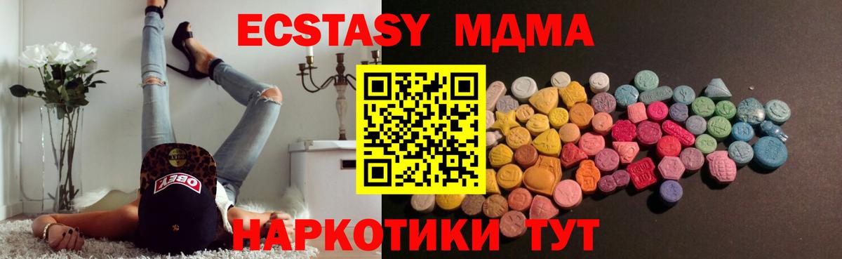 Омск  ЭКСТАЗИ TESLA  Вход с VPN  Ecstasy  Ecstasy 99% 