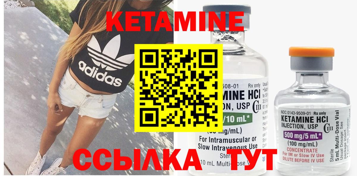 Кетамин VHQ Омск