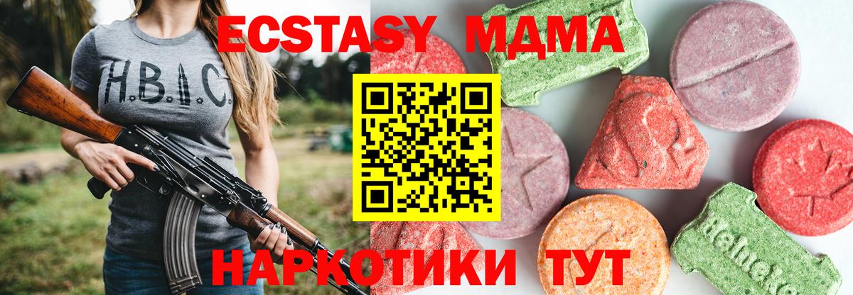 МДМА Molly Омск