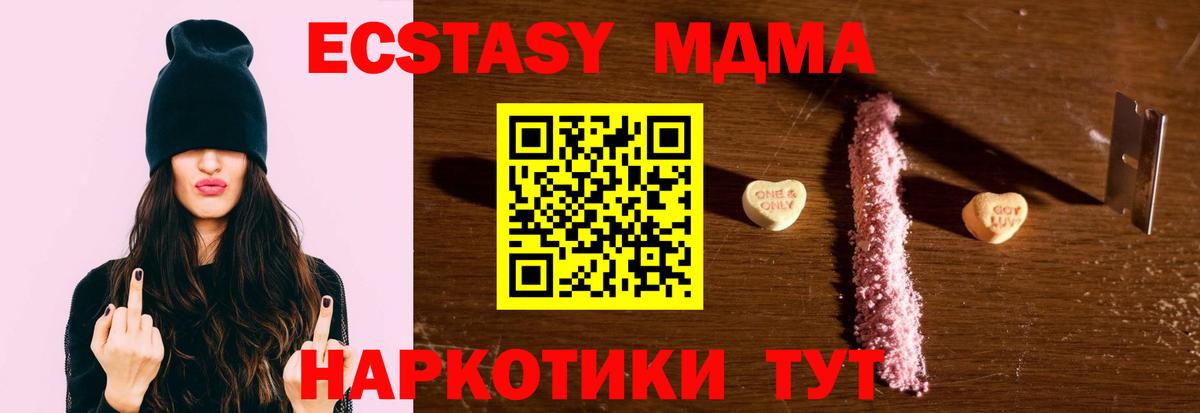 Омск  MDMA кристаллы  Вход с VPN 