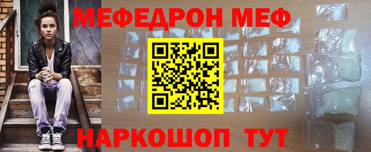Омск  МЯУ-МЯУ  Вход с VPN  kraken   Меф  Меф VHQ 