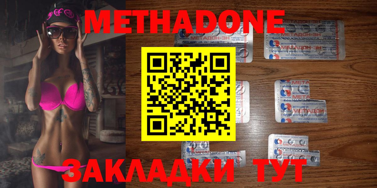 Метадон кристалл  Вход с VPN  Омск  МЕТАДОН белоснежный 