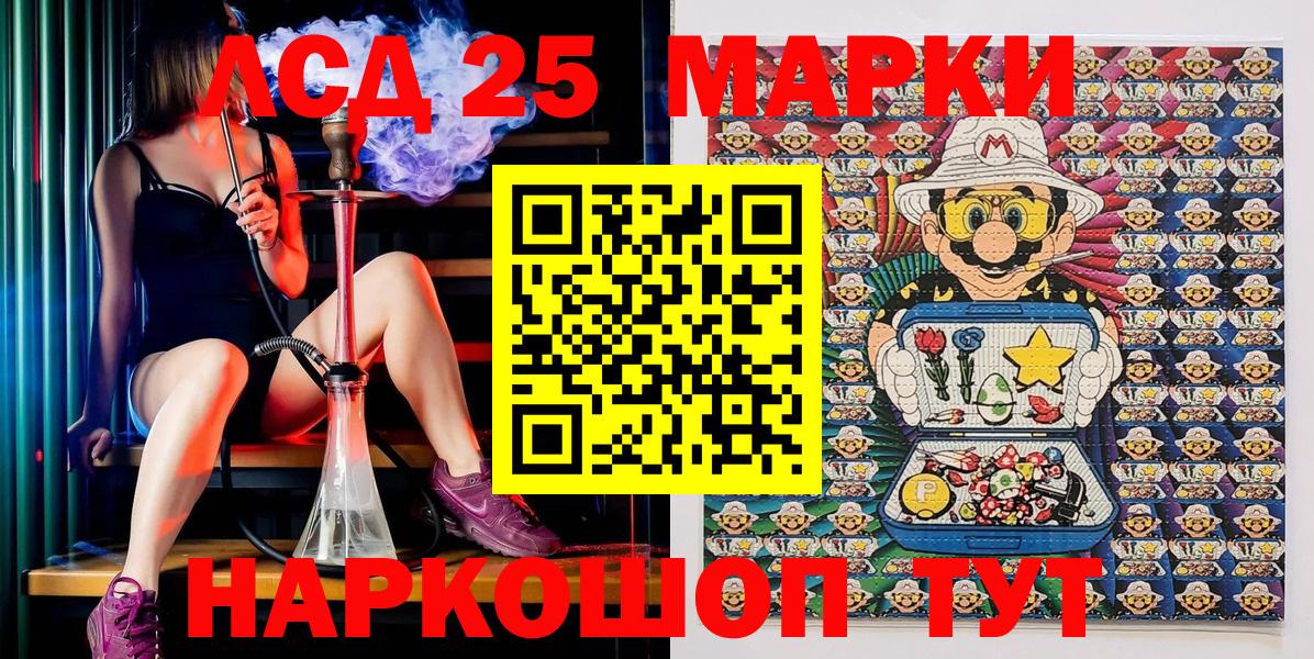 Наркотические марки 1,8мг  Наркотические марки 1,8мг  Омск  Марки NBOMe  Вход с VPN 