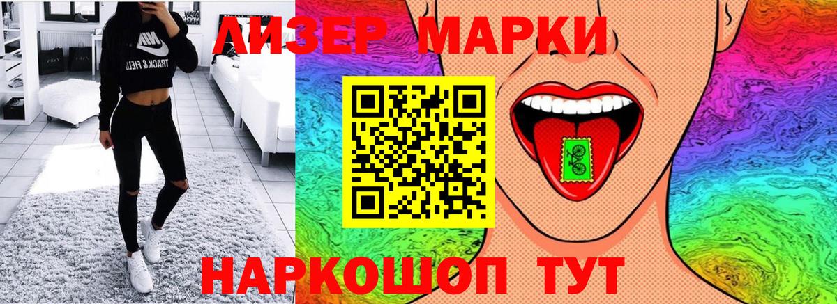 Марки 25I-NBOMe 1,5мг Омск