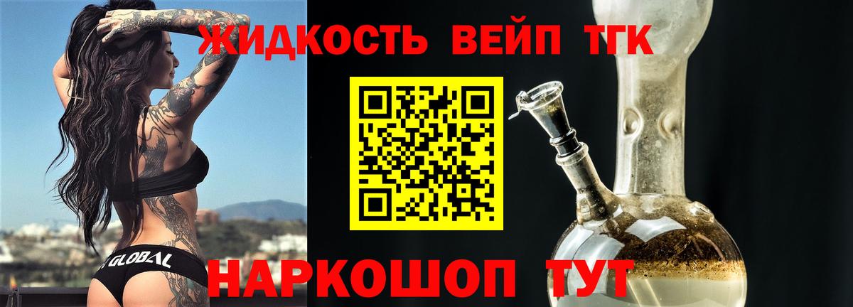 Дистиллят ТГК гашишное масло Омск
